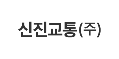 신진교통